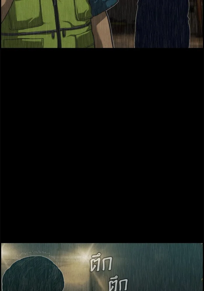 ตกศพสยอง ตอนที่ 20 รูปที่ 43