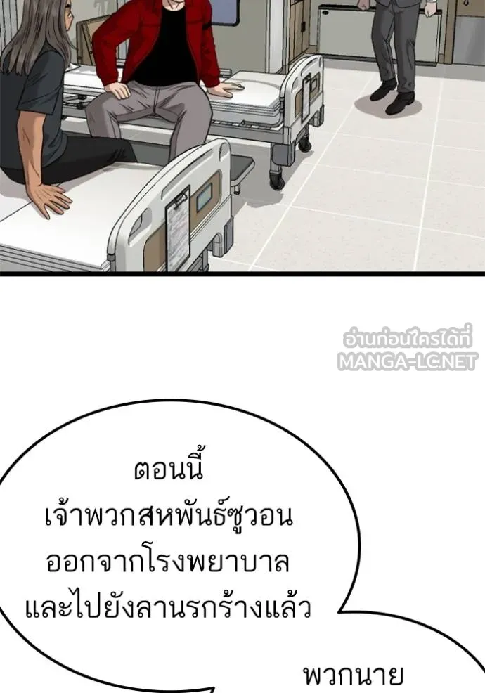 BAD GUY ตอนที่ 231 รูปที่ 117