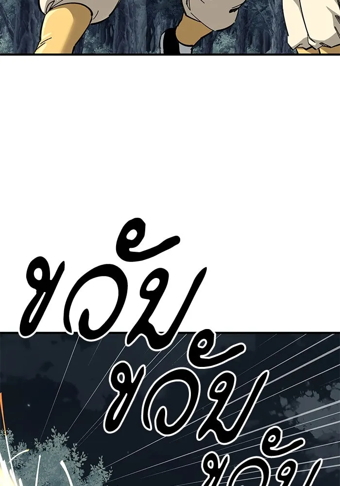 คุณปู่จอมยุทธกับหลานสาวสุดแกร่ง ตอนที่ 67 รูปที่ 89