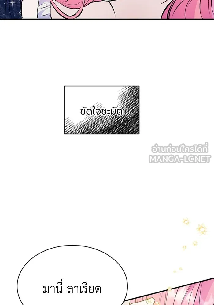 ไหนบอกว่าฉันใกล้ตาย ตอนที่ 33 รูปที่ 30