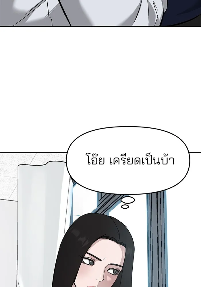 เลวฟาดเลว ตอนที่ 21 รูปที่ 82