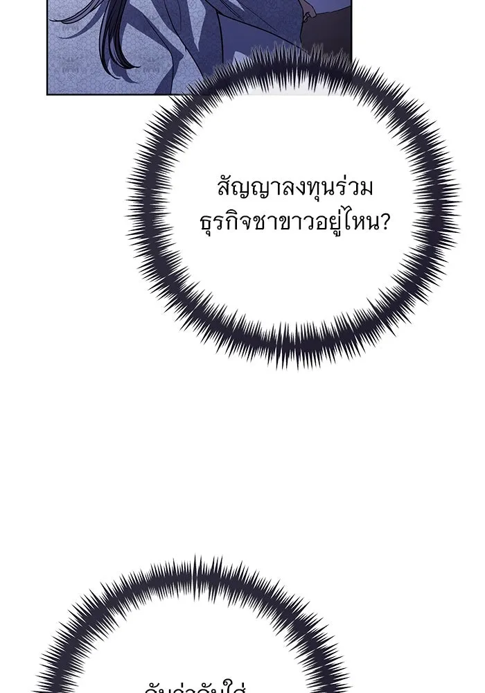 แด่ชู้รักของสามี ตอนที่ 55 รูปที่ 61