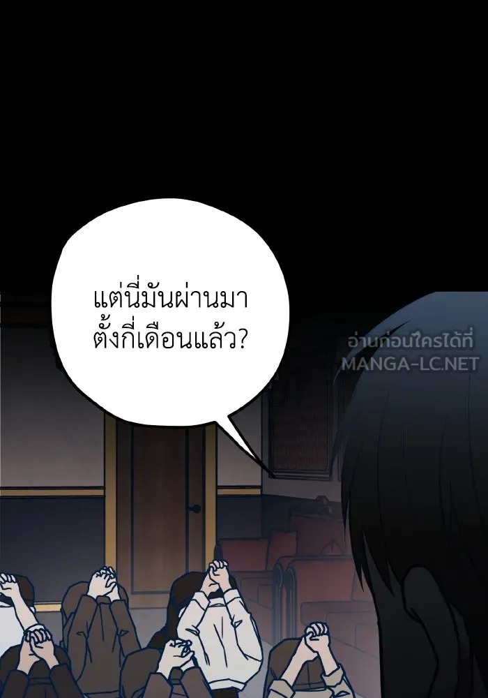 รักนี้ไม่มีรีไซเคิล ตอนที่ 69 รูปที่ 3