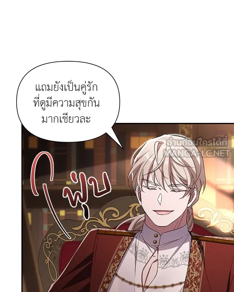 โอ้ ศัตรูที่รัก ตอนที่ 87 รูปที่ 42