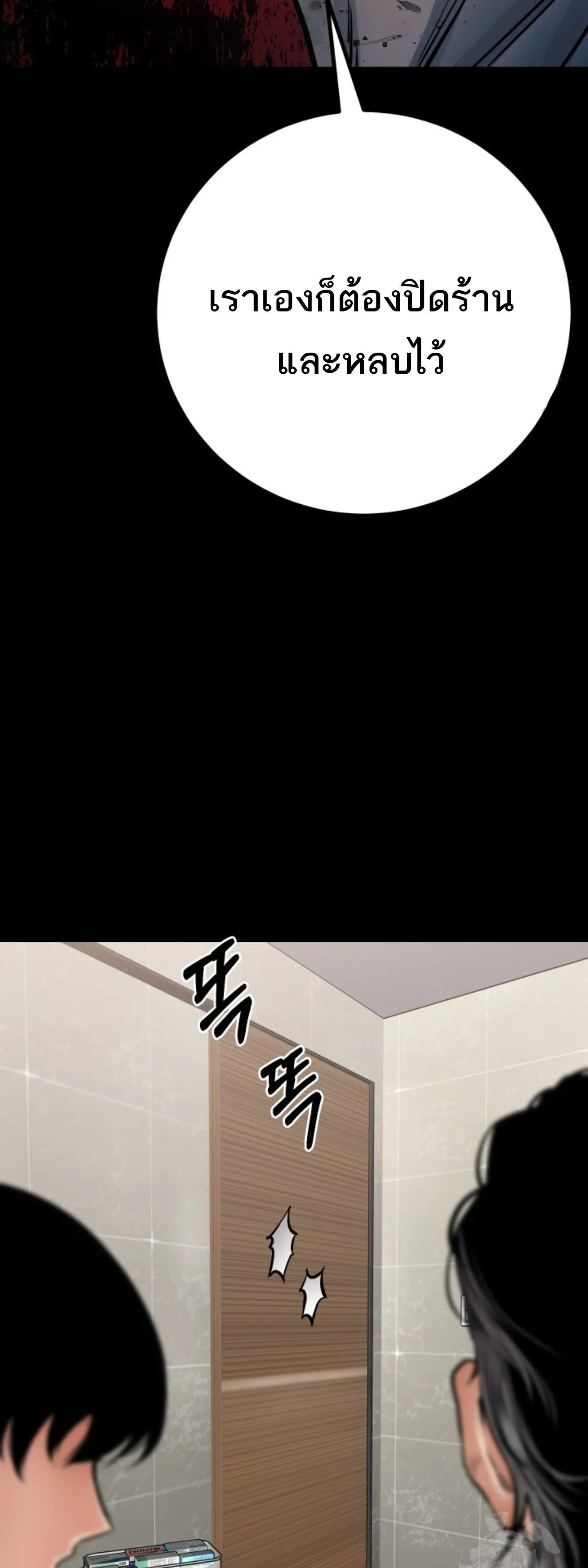 Blade of Retribution ดาบแห_งการลงท_ณฑ_ ตอนที่ ตอนที่ 35 รูปที่ 8