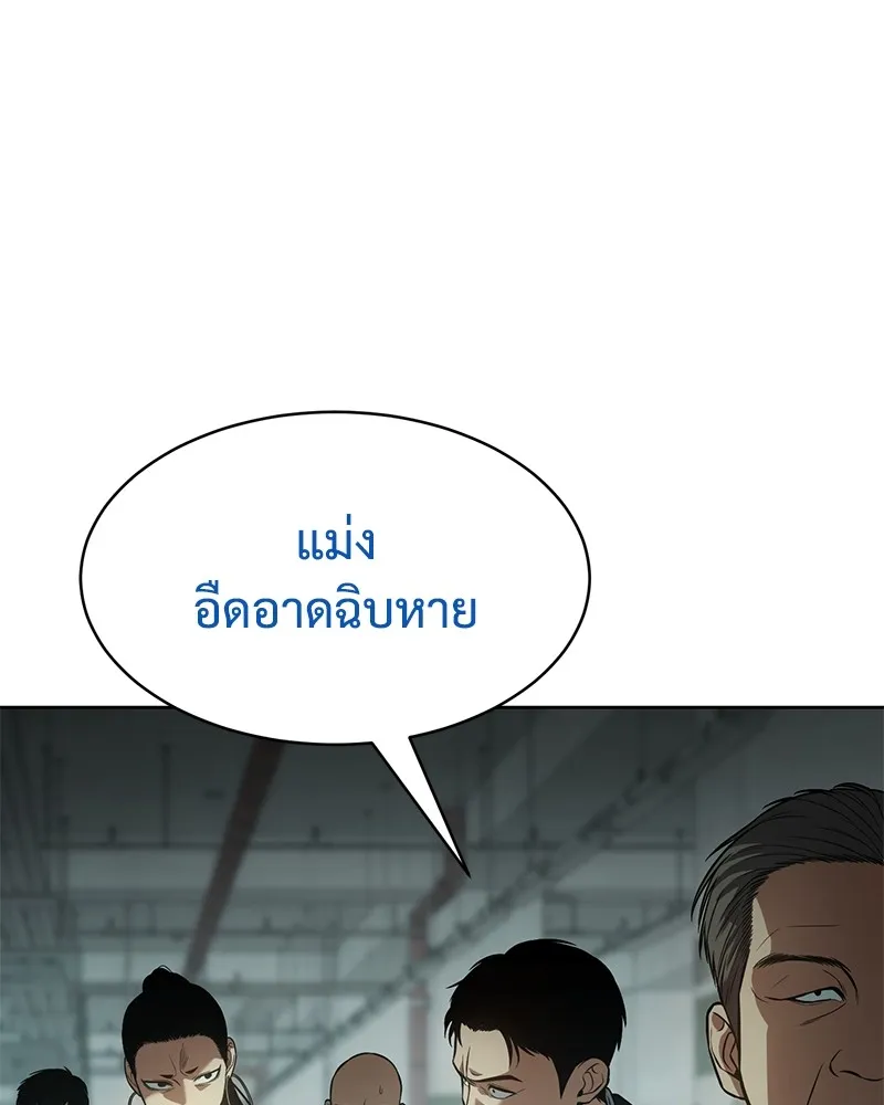 แบคXX ตอนที่ 46 รูปที่ 26