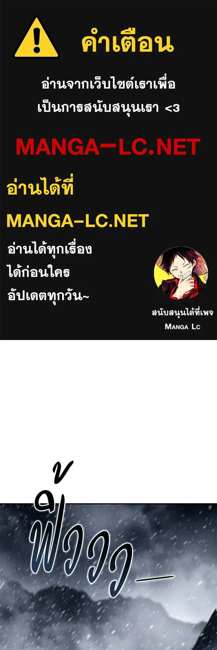 ยอดนักดาบผู้โอบอุ้มดารา ตอนที่ 69 รูปที่ 1
