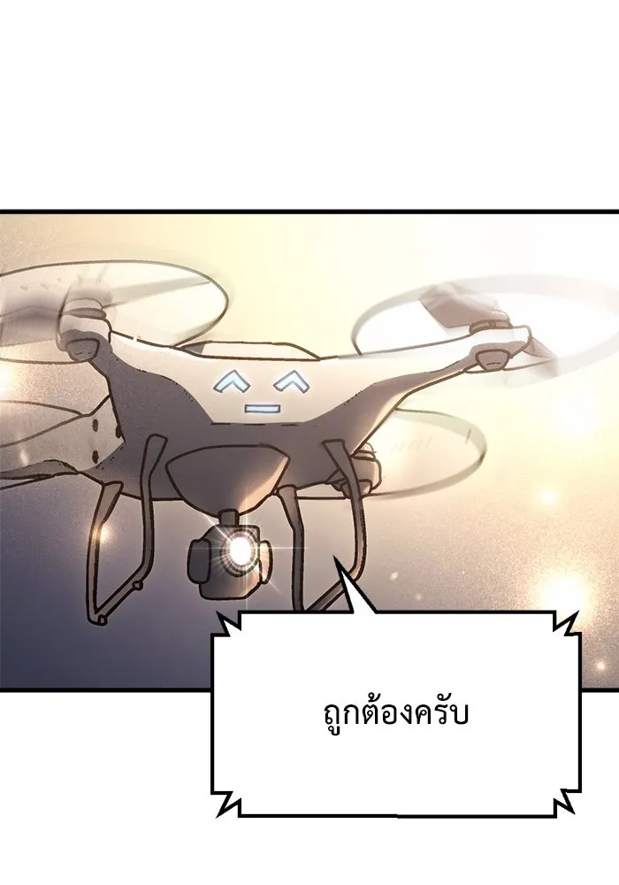 โกดังลับหลังโลกแตก ตอนที่ 11 รูปที่ 115