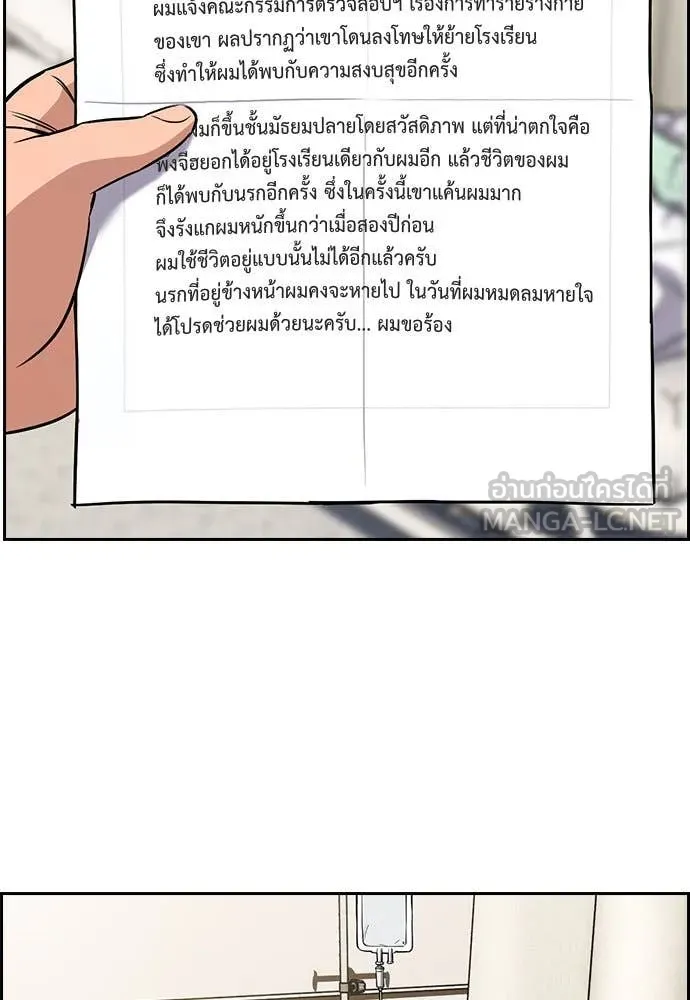 การศึกษาที่แท้จริง ตอนที่ 206 รูปที่ 3