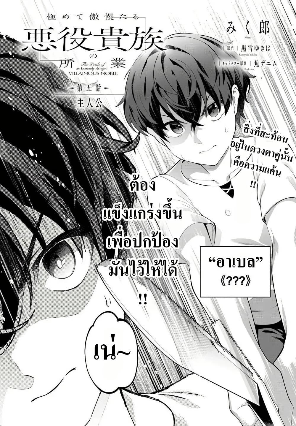 Manga-lc-com อ่านมังงะ อ่านการ์ตูน ออนไลน์ ฟรี Kiwamete Goumantaru Akuyaku Kizoku no Shogyou ตอนที่ 1 2 3 4 5 6 7 8 9 10 11 12 13 14 ฟรี ไม่มีโฆษณา Manga-lc - อ่าน มังงะ อ่าน การ์ตูน ออนไลน์ อ่านมังงะ ฟรี