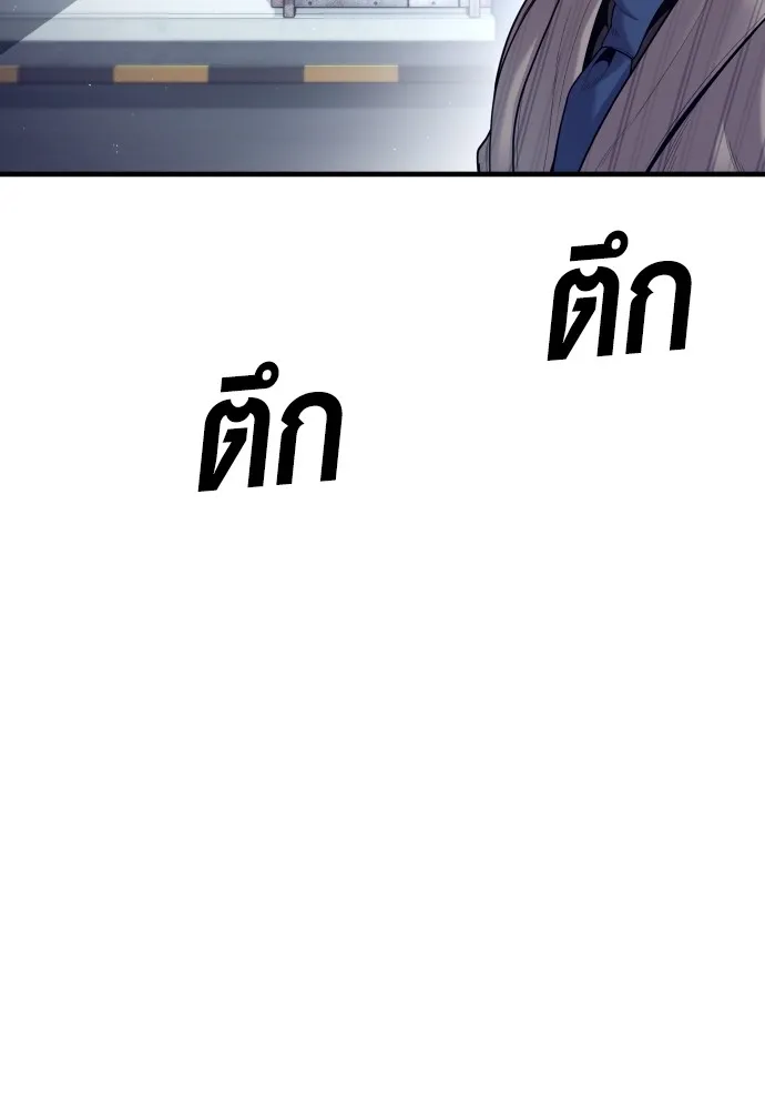 อาชญากรวัยเยาว์ ตอนที่ 59 แกไม่เคยทำผิดพลาดบ้างเหรอ รูปที่ 130