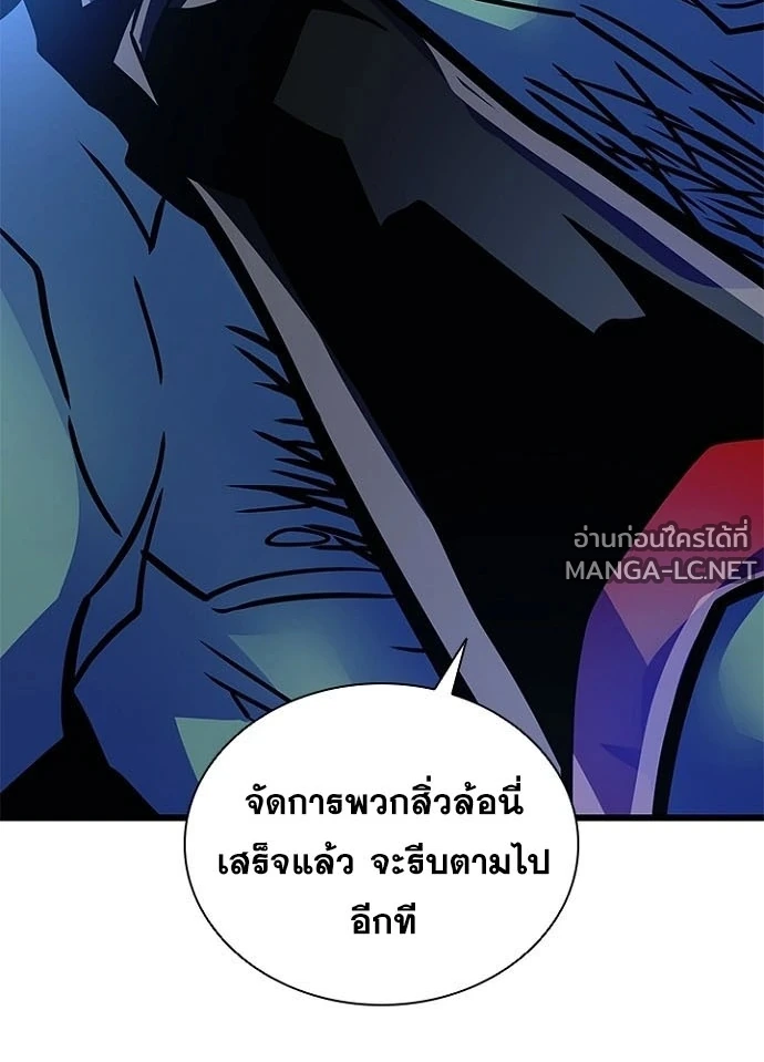 Villain to kill ตอนที่ 243 รูปที่ 144