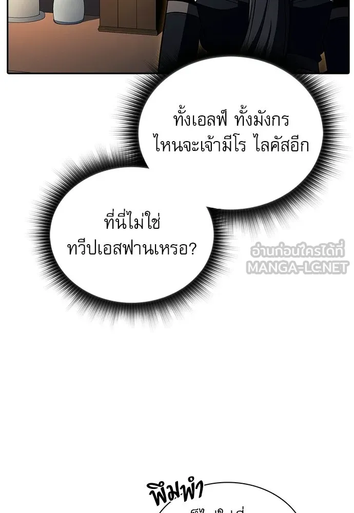 ครัวผู้กล้าท้าให้ชิม ตอนที่ 34 รูปที่ 51