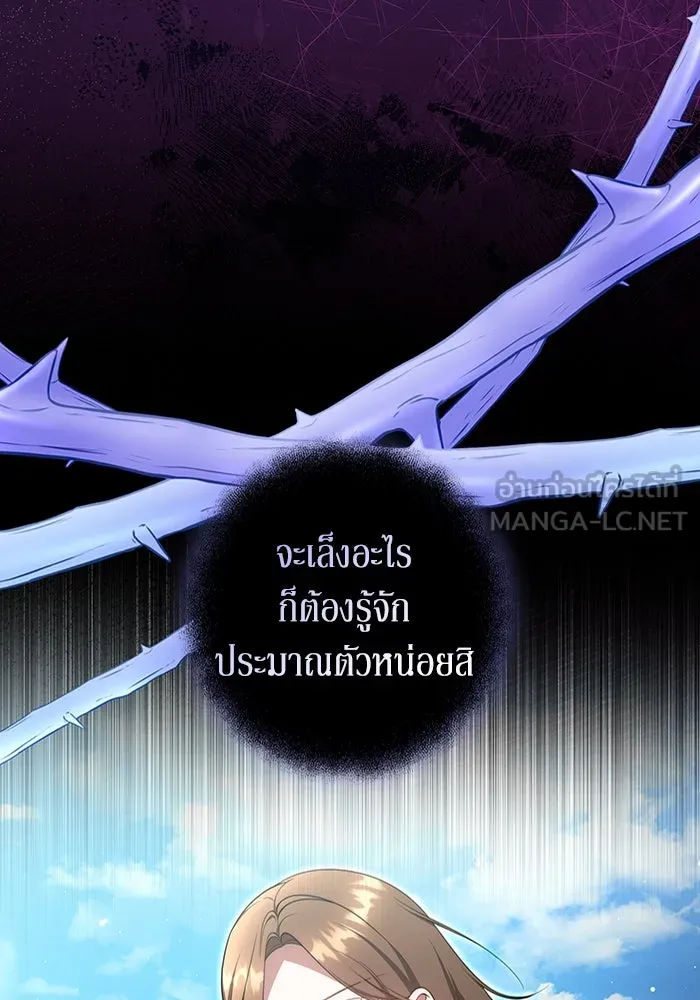 ละลายรักให้ล้นใจ ตอนที่ 29 รูปที่ 99