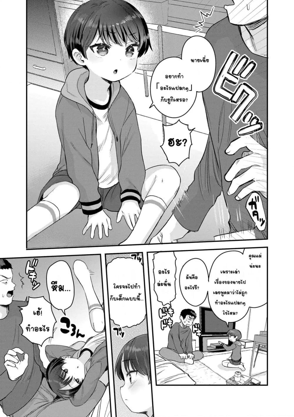 Doujin-Lc- อ่าน โดจิน มังฮวา เกาหลี ญี่ปุ่น จีน แปลไทย Chiisana Ko no Koi รักของเด็กตัวเล็ก ตอนที่ 1 2 3 4 5 6 7 8 9 10 11 12 13 14 ฟรี ไม่มีโฆษณา อ่าน โดจิน Manhwa เกาหลี ญี่ปุ่น จีน เรามีครบ คัดมาให้เน้นๆ โดจิน 18+ รับประกันความฟินโดย  Doujin Lc