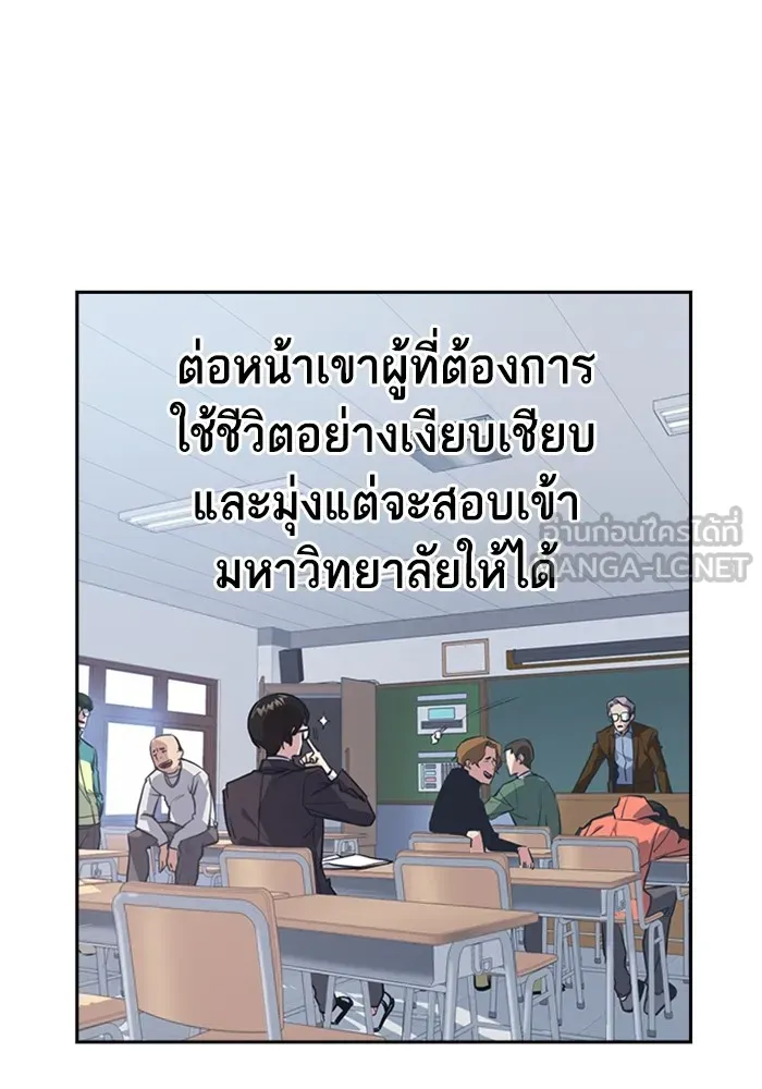Study Group ตอนที่ สรุปซีซัน 1, 2 & ตัวอย่างซีซั รูปที่ 12