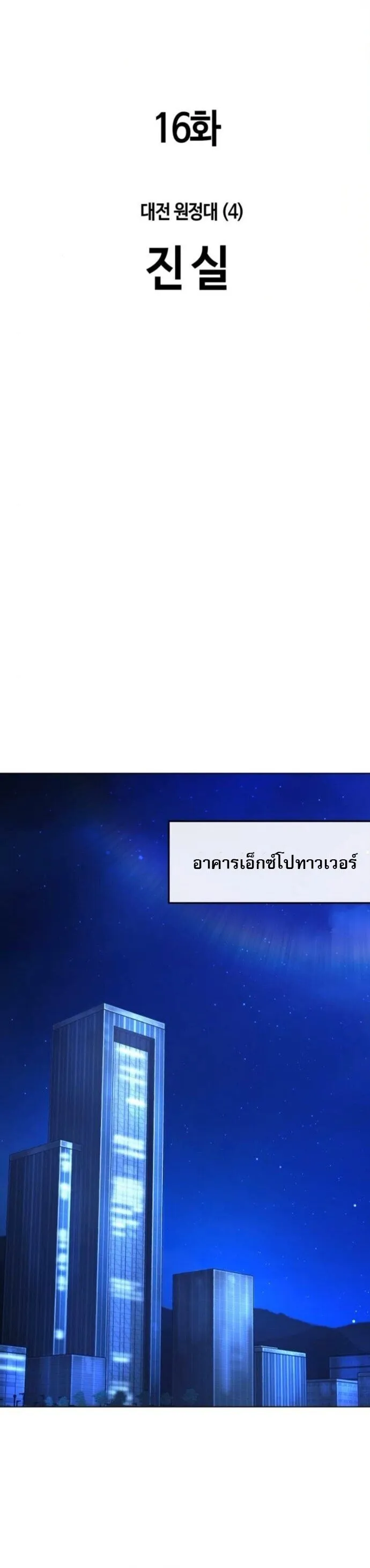 Zombie Papa ค_ณพ_อระห_ำพ_นธ_ซอมบ_ ตอนที่ ตอนที่ 16 รูปที่ 14