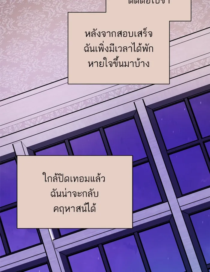 บุตรสาวของดยุกปีศาจ ตอนที่ 40 รูปที่ 89