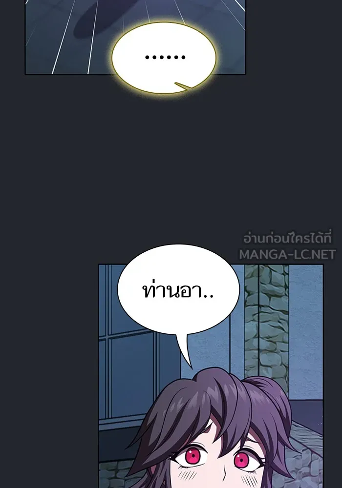 ผู้เล่นขั้นเทพแห่งหอคอยฝึกสอน ตอนที่ 78 รูปที่ 66