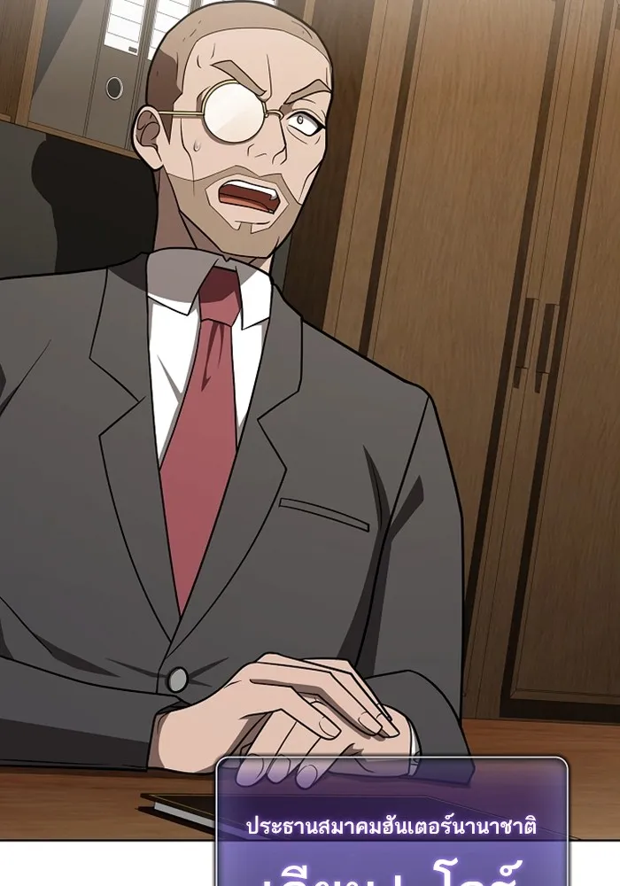 ผู้เล่นขั้นเทพแห่งหอคอยฝึกสอน ตอนที่ 220 รูปที่ 4