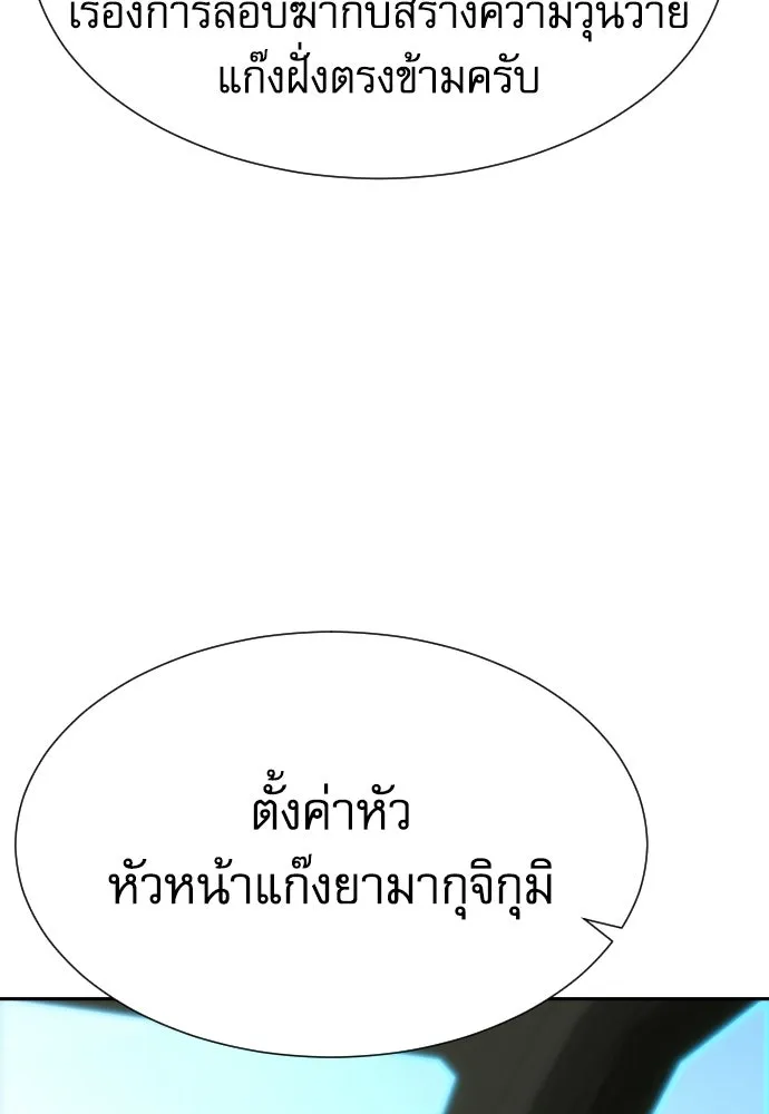 หลานอัจฉริยะของราชาเงินกู้ ตอนที่ 92 รูปที่ 82