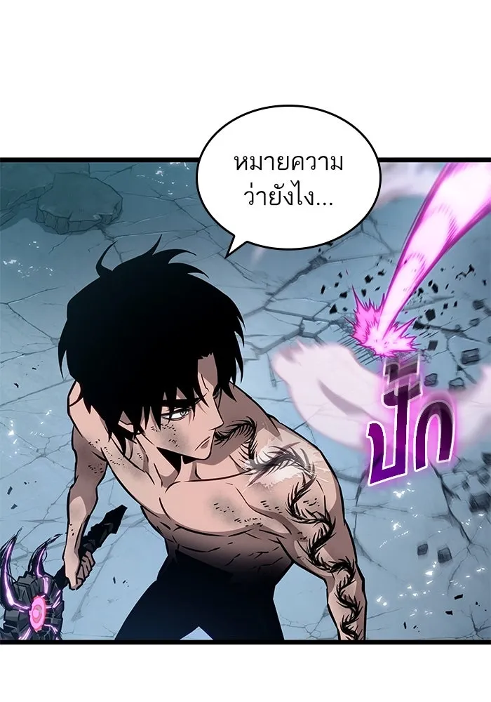 หลังวันสิ้นโลก ตอนที่ 183 รูปที่ 7