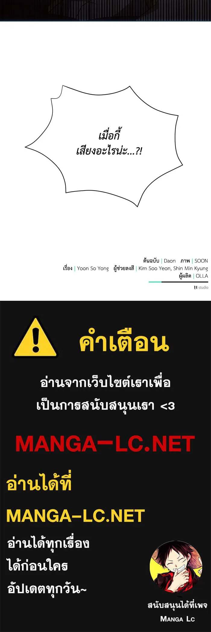 แอชสตาร์ต ตอนที่ 19 รูปที่ 162