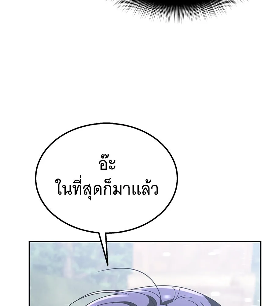 ถึกทนแทงก์แรงก์ C ตอนที่ 14 รูปที่ 86