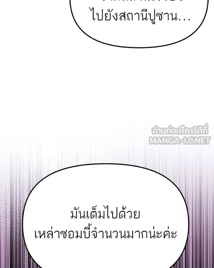 โทษที พื้นที่นี้ ตอนที่ 35 รูปที่ 52