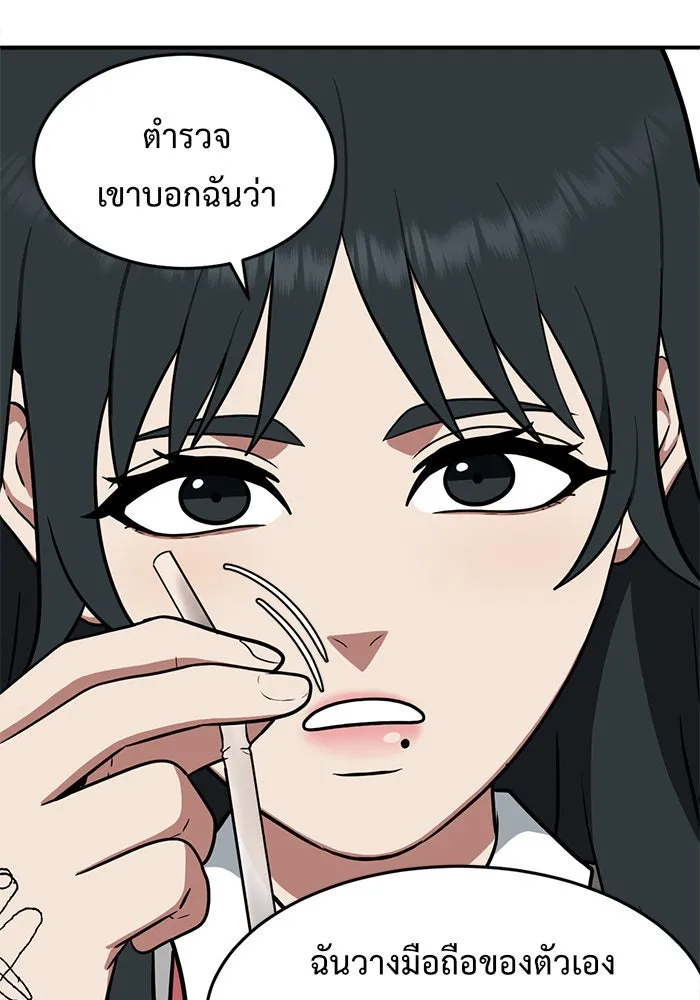 ช่วยเปลี่ยนฉันที ตอนที่ 109. ชูดูนา 8 รูปที่ 17