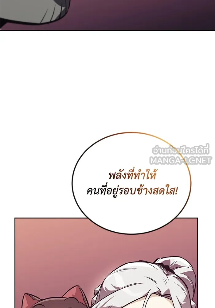 ชีวิตพลิกผันของลอร์ดผู้เกียจคร้าน ตอนที่ 86 มุ่งสู่เส้นทางของแต่ละคน รูปที่ 96