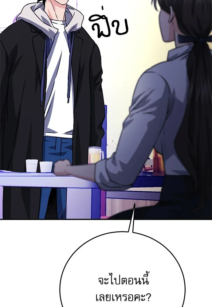 ดรูอิดแห่งสถานีโซล ตอนที่ 128 รูปที่ 32