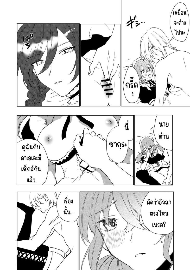 Doujin-Lc- อ่าน โดจิน มังฮวา เกาหลี ญี่ปุ่น จีน แปลไทย เมดที่มีความสุข (Hoshino Iro) ตอนที่ 1 2 3 4 5 6 7 8 9 10 11 12 13 14 ฟรี ไม่มีโฆษณา อ่าน โดจิน Manhwa เกาหลี ญี่ปุ่น จีน เรามีครบ คัดมาให้เน้นๆ โดจิน 18+ รับประกันความฟินโดย  Doujin Lc