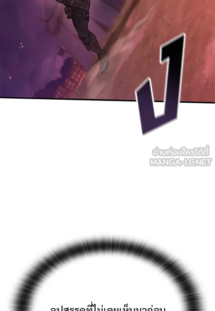 อัศวินวันเดียว ตอนที่ 13 รูปที่ 99