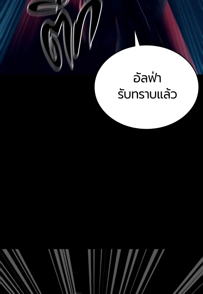 มือพิพากษา ตอนที่ 1 รูปที่ 32