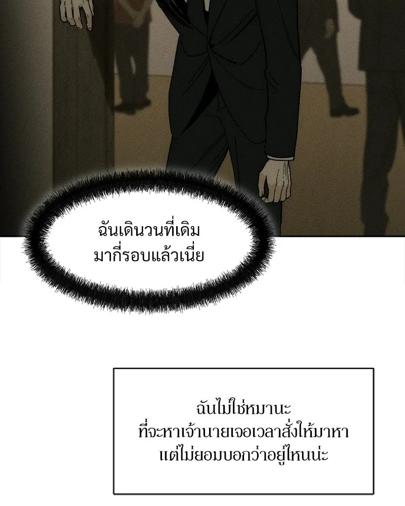 บุปผารุ่มราคะ ตอนที่ 83 รูปที่ 142