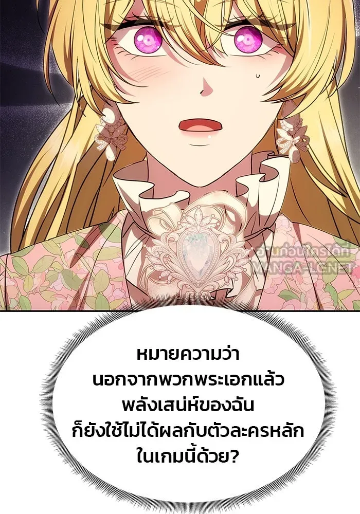 เกมรักจับสามี ตอนที่ 12 รูปที่ 54