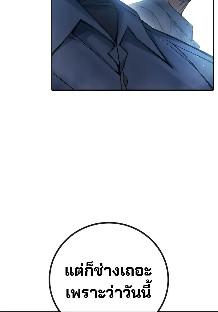 เยาวชนคนคุก ตอนที่ 11 รูปที่ 25