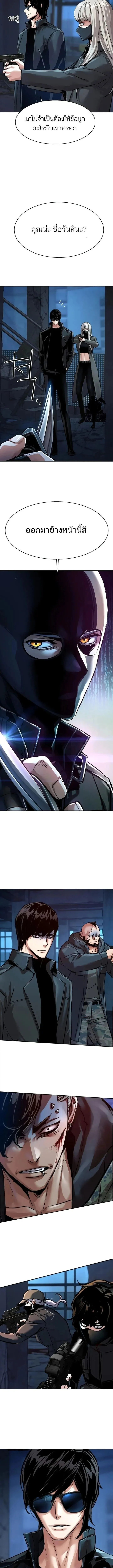 Mercenary Enrollment พ_ชายบอด_การ_ด ตอนที่ ตอนที่ 277 รูปที่ 11
