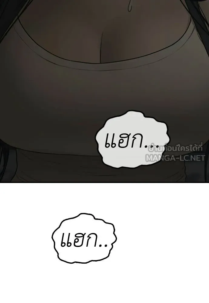 ผู้กล้าฝ่า ตอนที่ 49 รูปที่ 214