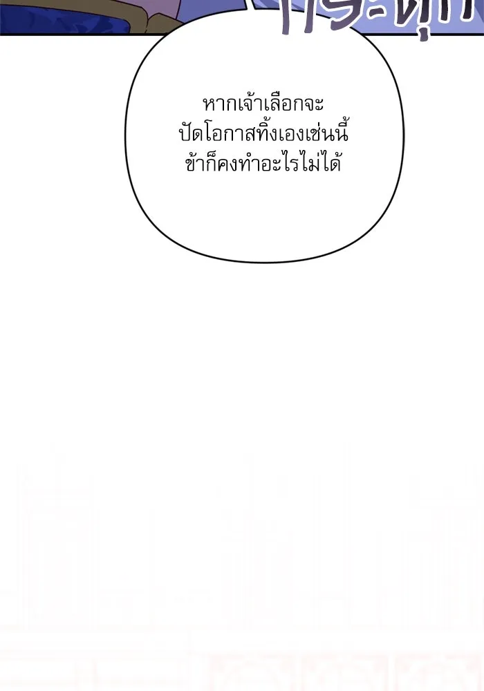 เกิดใหม่คราวนี้ ขอเป็นคนดีดูสักครั้ง ตอนที่ 74 รูปที่ 32