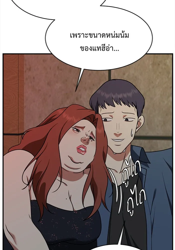 ช่วยเปลี่ยนฉันที ตอนที่ 130. ฮานายอง 3 รูปที่ 68