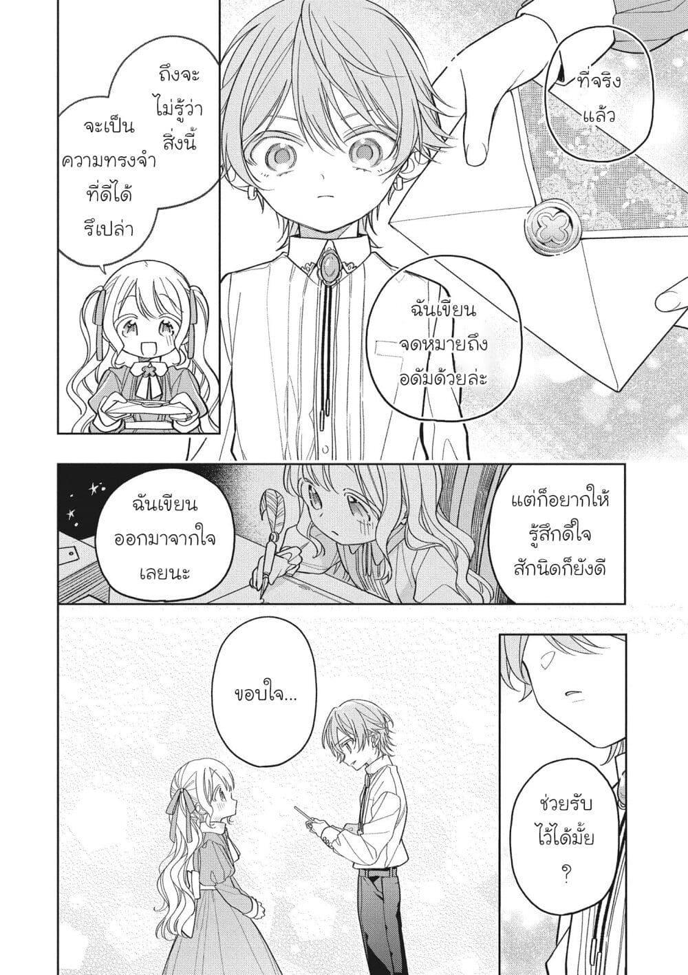 Manga-lc-com อ่านมังงะ อ่านการ์ตูน ออนไลน์ ฟรี Koushaku-ke no Aisare Nise Youjo ตอนที่ 1 2 3 4 5 6 7 8 9 10 11 12 13 14 ฟรี ไม่มีโฆษณา Manga-lc - อ่าน มังงะ อ่าน การ์ตูน ออนไลน์ อ่านมังงะ ฟรี