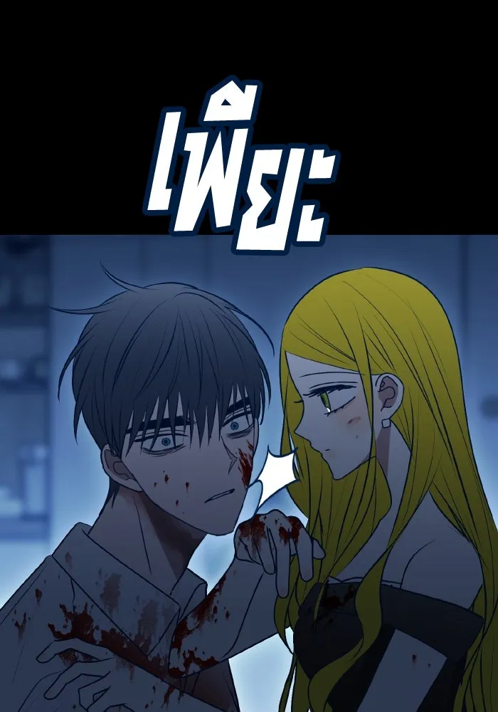 รักนี้ไม่มีรีไซเคิล ตอนที่ 113 รูปที่ 151