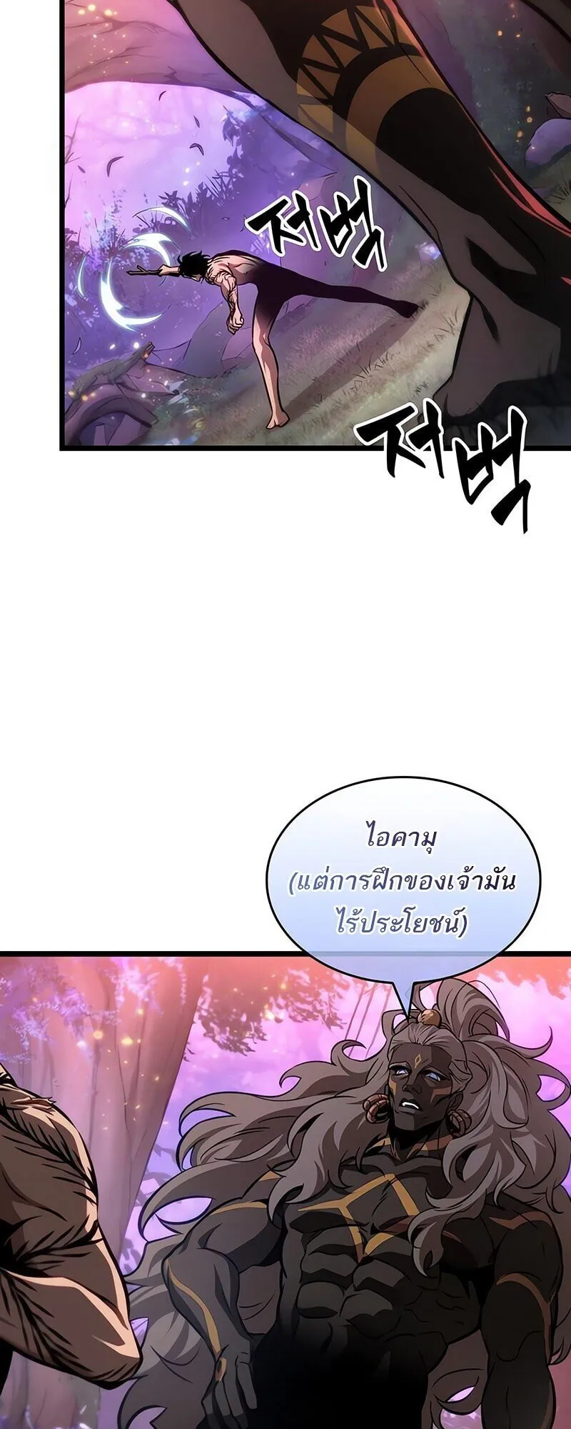 The World After the end โลกหล_งการล_มสลาย ตอนที่ ตอนที่ 193 รูปที่ 58