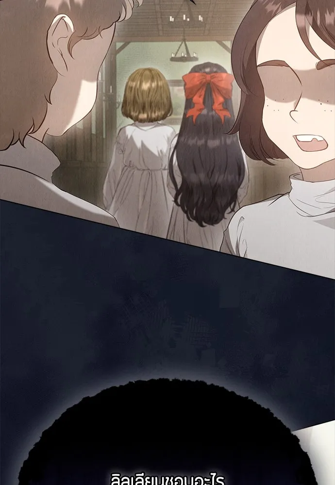 ลูกสาวตัวปลอมของท่านดยุก ตอนที่ 17 รูปที่ 5