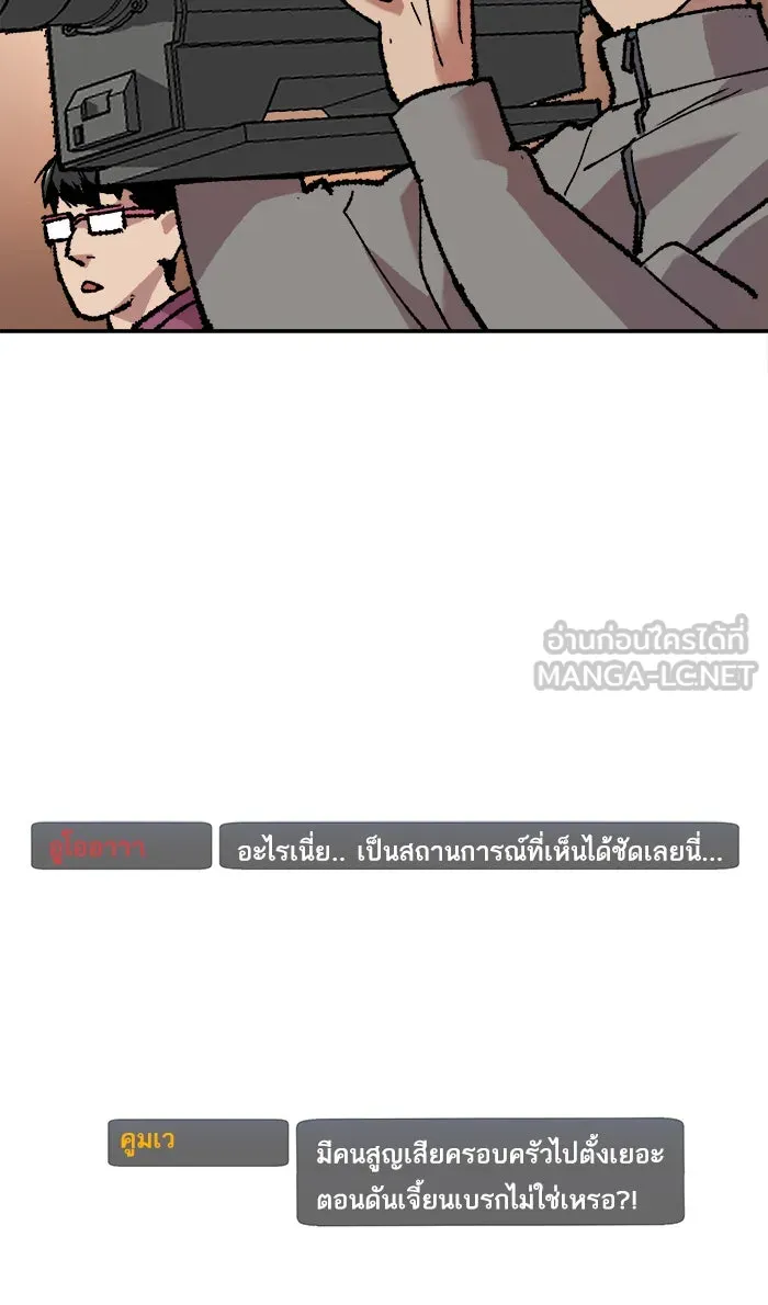 ยอดคนเลเวลทะลุ ตอนที่ 18 ทดสอบขีดจำกัด (2) รูปที่ 6