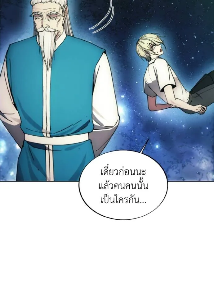 ศึกชิงบัลลังก์เทพเจ้ ตอนที่ 154 รูปที่ 46