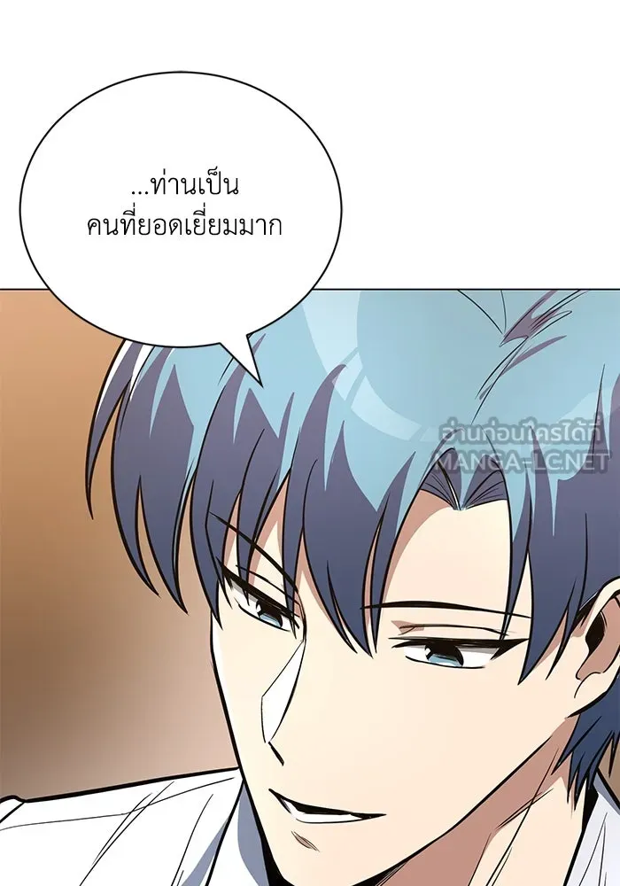 ชีวิตพลิกผันของลอร์ดผู้เกียจคร้าน ตอนที่ 108 ภูเขาที่ต้องก้าวข้าม รูปที่ 45