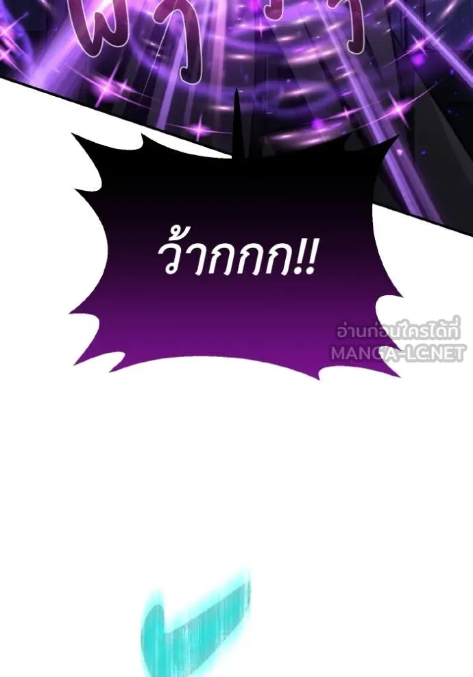 อัจฉริยะนอกคอก ตอนที่ 117 รูปที่ 102